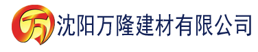 沈阳香蕉视频在线看污建材有限公司_沈阳轻质石膏厂家抹灰_沈阳石膏自流平生产厂家_沈阳砌筑砂浆厂家